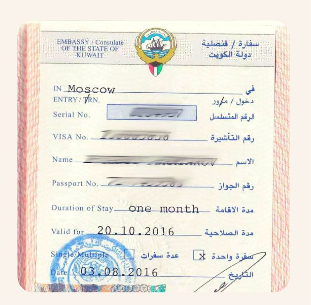 Рабочая виза в Кувейт
