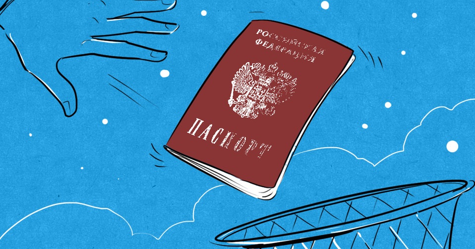 Лишение гражданства РФ
