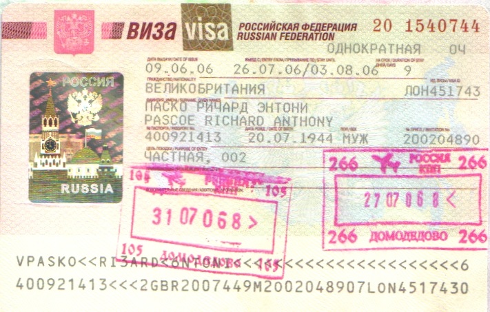 Гостевая виза в Россию