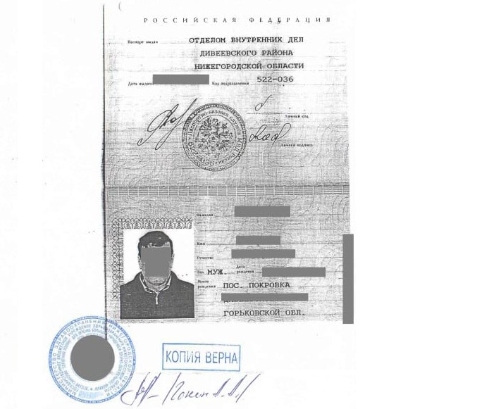 Как сделать нотариально заверенную копию паспорта РФ в 2019 году