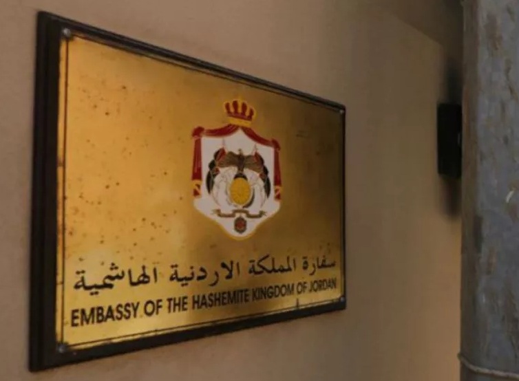 Посольство Иордании