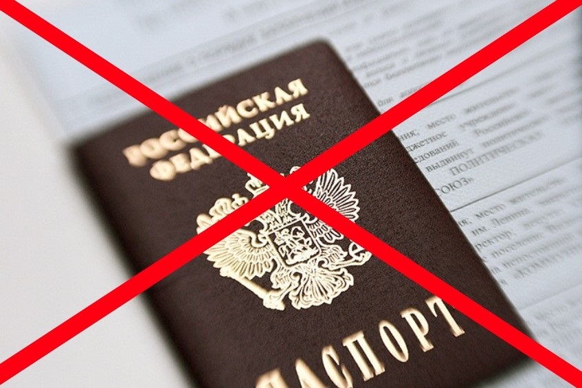 Причины отказа в гражданстве РФ