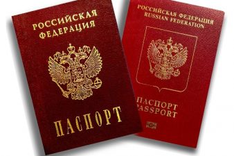 Какие документы могут подтвердить гражданство Российской Федерации