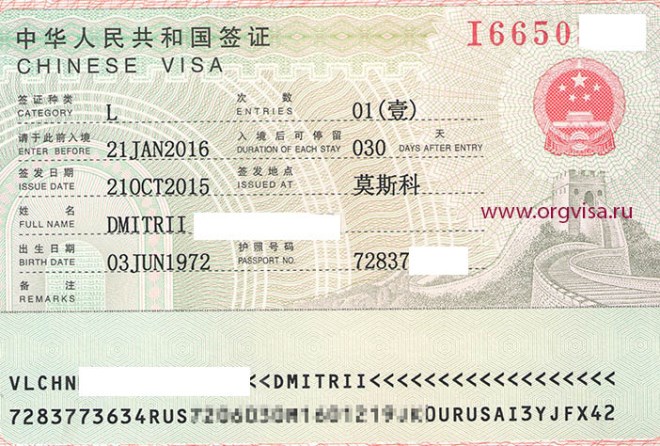 Образец приглашения для получения визы
