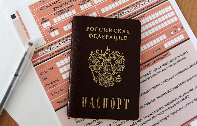 Регистрация в Москве для граждан РФ