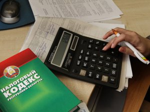 Налоги в Беларуси: виды и порядок уплаты
