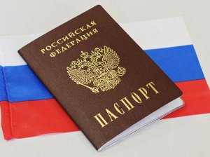 Получение паспорта РФ: особенности и условия