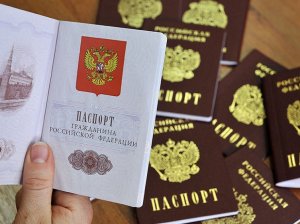 Документ, подтверждающий гражданство РФ