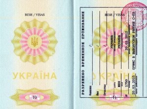 Как получить квоту на РВП