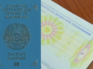 РВП и разрешение на работу