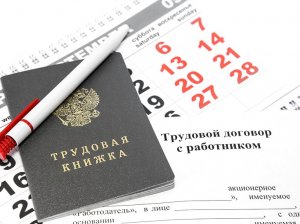 Трудовой договор с иностранным гражданином: особенности и нюансы заключения