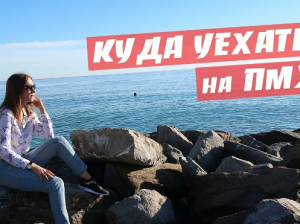 Куда переехать жить в России: лучшие города и регионы