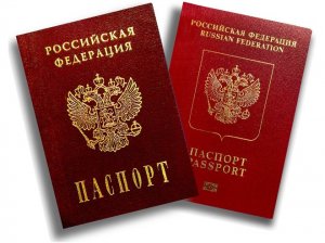 Какие документы могут подтвердить гражданство Российской Федерации