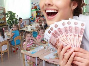 Зарплата воспитателя детского сада: особенности профессии